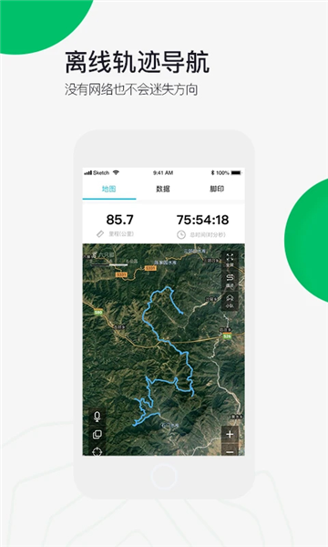 六只脚app循迹导航功能展示图
