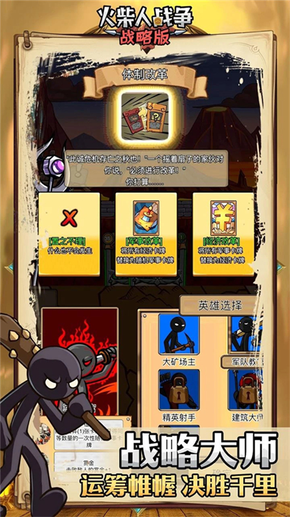 火柴人传说影子武士2026最新版下载安装全流程截图