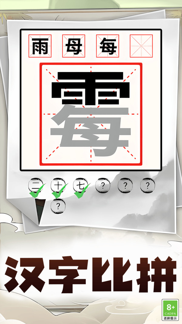 小明的数学答案游戏 通关秘籍 全关卡攻略汇总