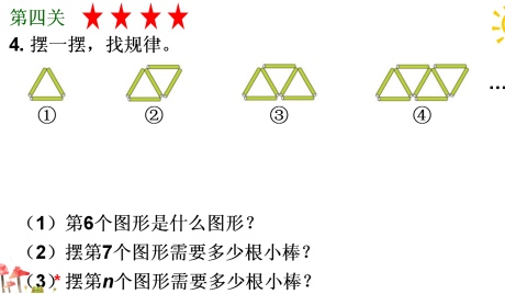 小明的数学答案游戏 卡关难点 图形规律题解法