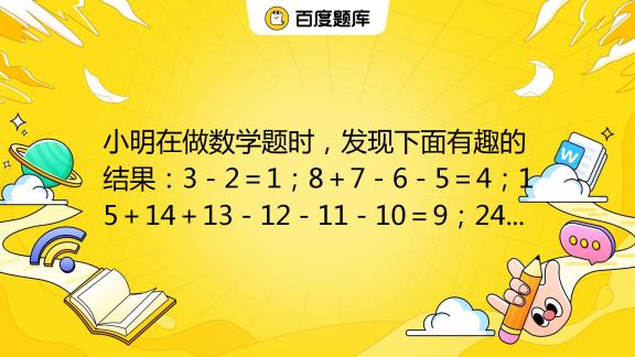 小明的数学答案游戏 基础操作技巧 连击机制