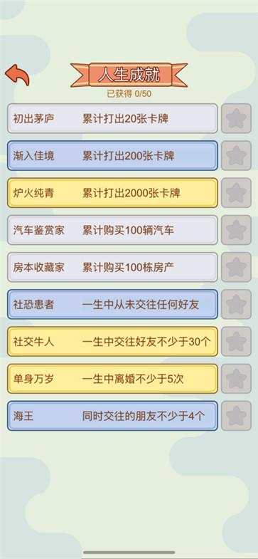 首负模拟器游戏下载安卓手机安装步骤截图
