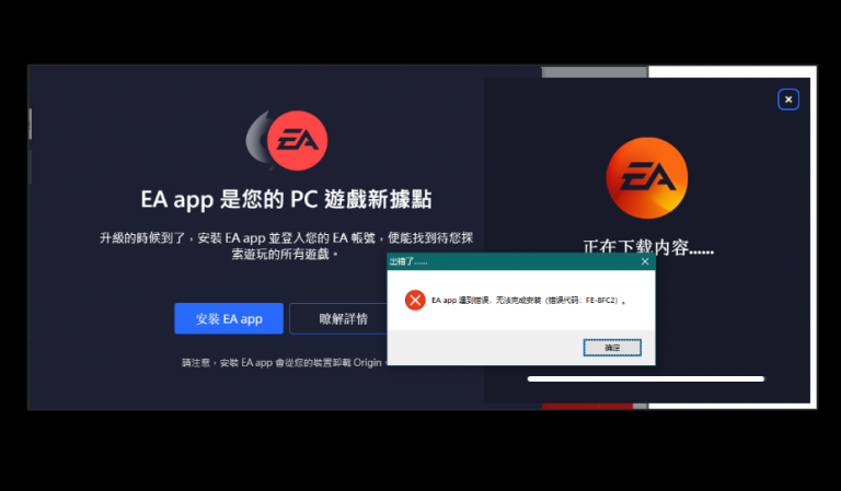 首负模拟器游戏下载电脑端安装报错解决方法配图
