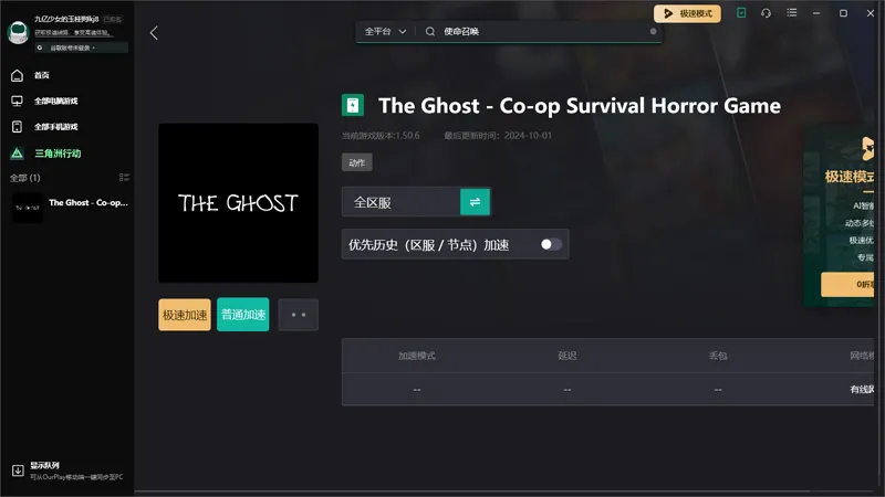 幽灵幸存者游戏下载(Ghost Survivors) 电脑模拟器运行与按键设置配图