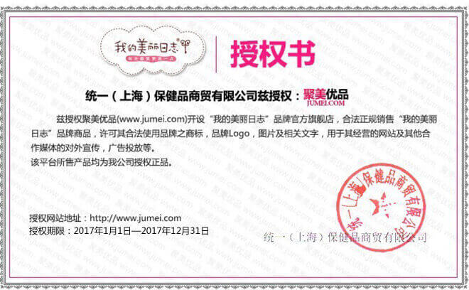 优品app怎么查店铺授权和开店时长 正品鉴别配图