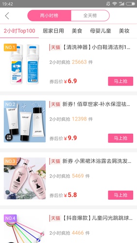 优品app正品选购省钱攻略 鉴别店铺比价优惠券实测技巧 配图