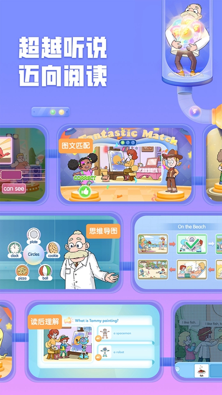 ���ABC(ԭ���Ӣ��)app��Ȼƴ���ͻ汾���°���ͼ