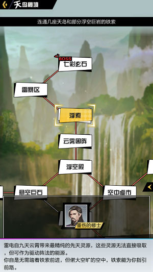 超凡之路游戏资源分配与钻石使用技巧 配图