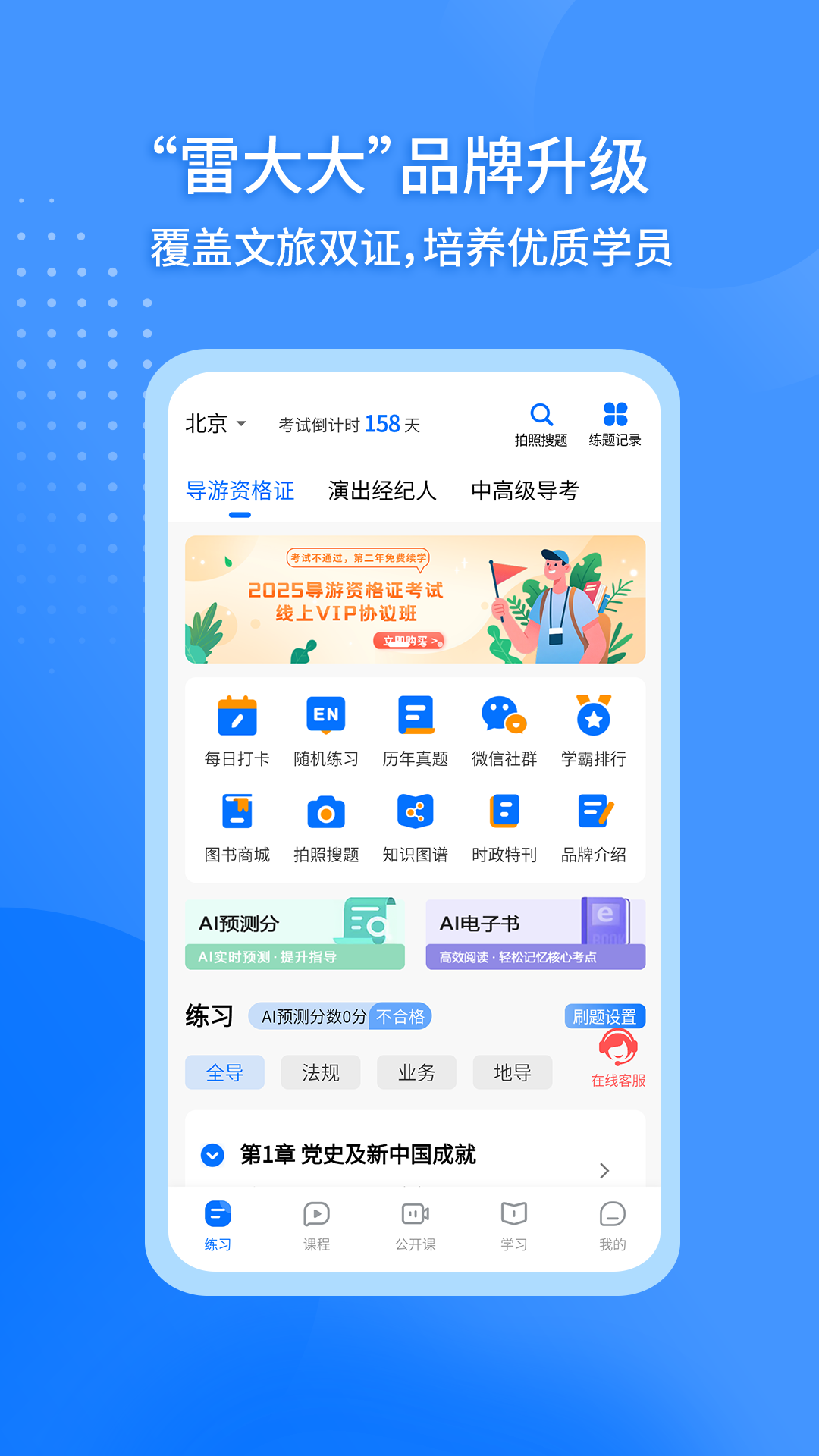 �״��app���ذ�װ���°�̳��ֻ�����ͨ����������