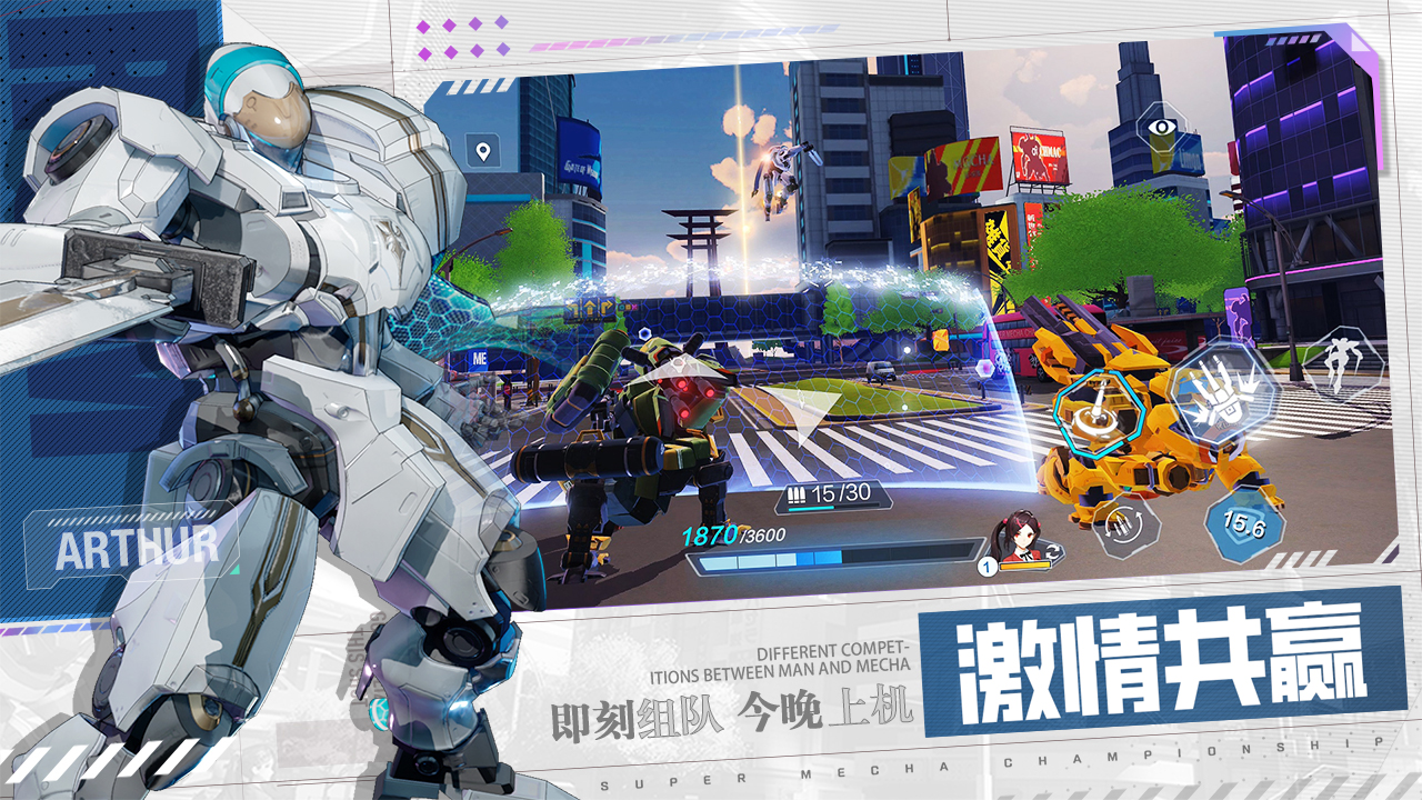 机动都市阿尔法游戏下载电脑模拟器安装教程配图
