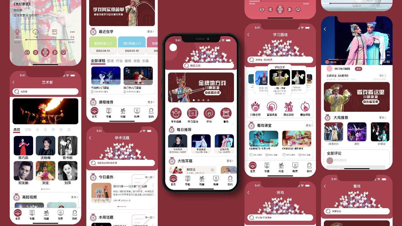 梨园行戏曲app离线缓存与后台播放功能设置界面