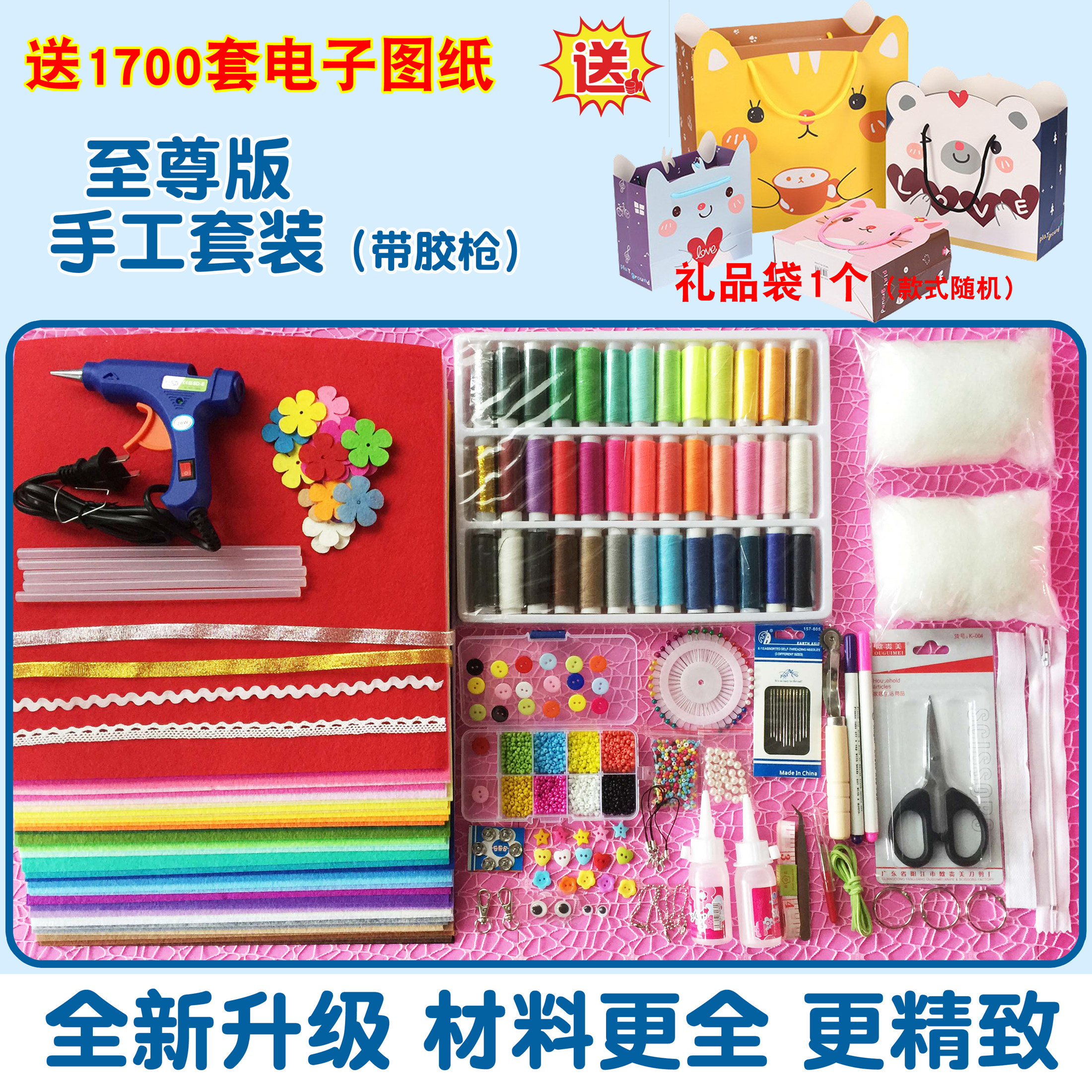 彩虹巢手工diy材料包不织布配件细节实拍