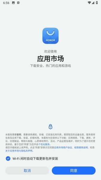 荣耀西安网app官方应用商店搜索下载页面