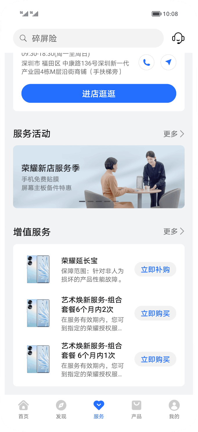 荣耀西安网app本地资讯便民服务功能界面展示