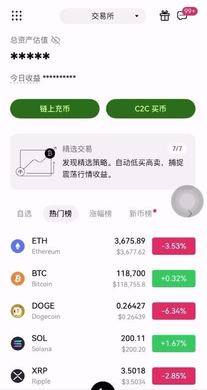 币圈排名靠前的交易所app下载 主流平台官方下载渠道汇总与安全验证方法