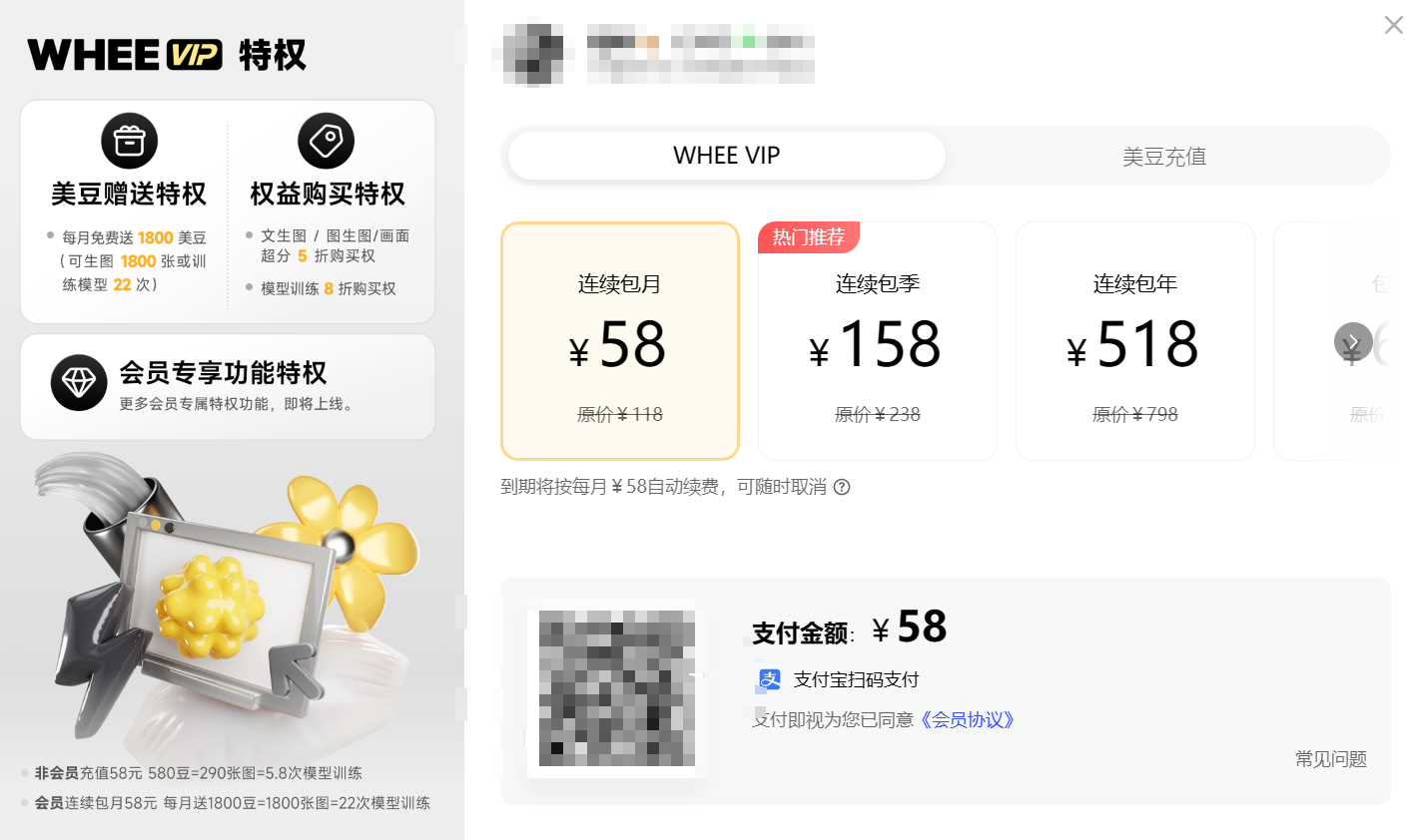 WHEE免费版省积分避坑指南,免费额度高效使用与常见错误总结