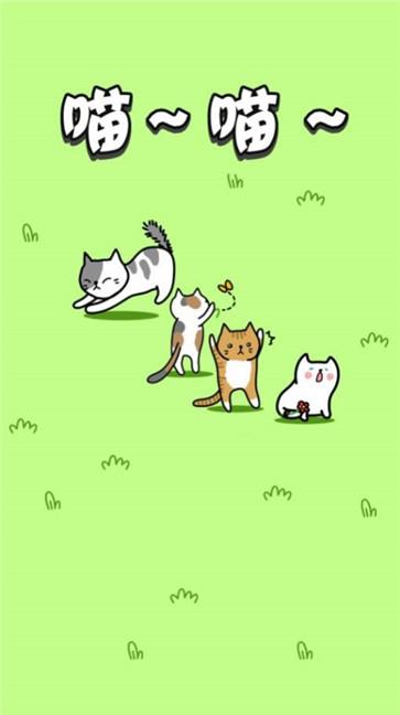 肥肥猫爱消除手游下载最新版安装界面截图