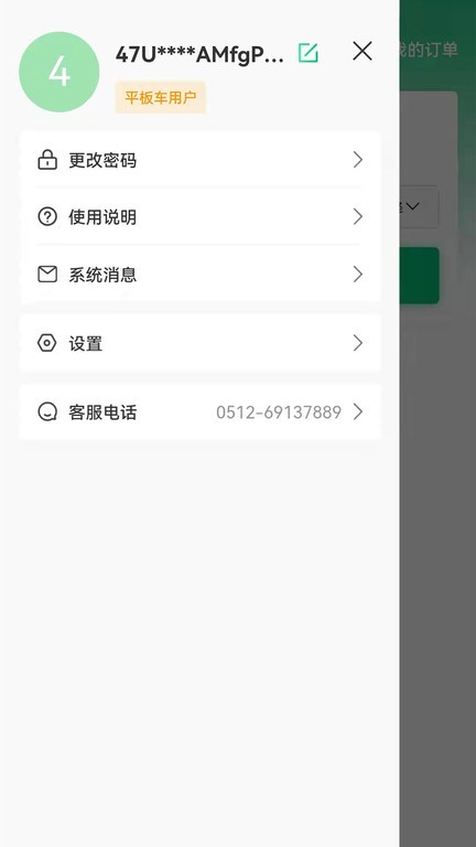 顺风顺水app官方下载安装最新版 应用商店搜索页面