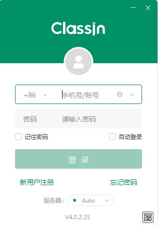 ClassIn在线教室app注册登录进教室界面截图