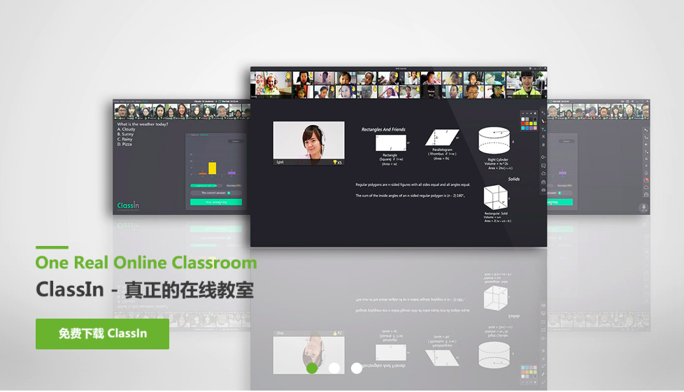 ClassIn在线教室app教室工具栏功能使用演示