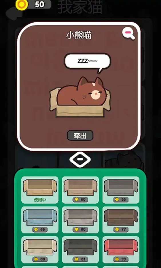 救救这猫咪游戏下载安装最新版教程 猫咪救援游戏手机安装界面截图