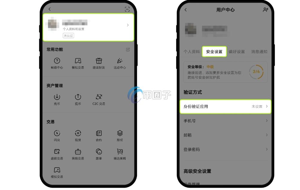 币圈交易所简体中文版app官方下载 安装后安全设置与验证操作配图