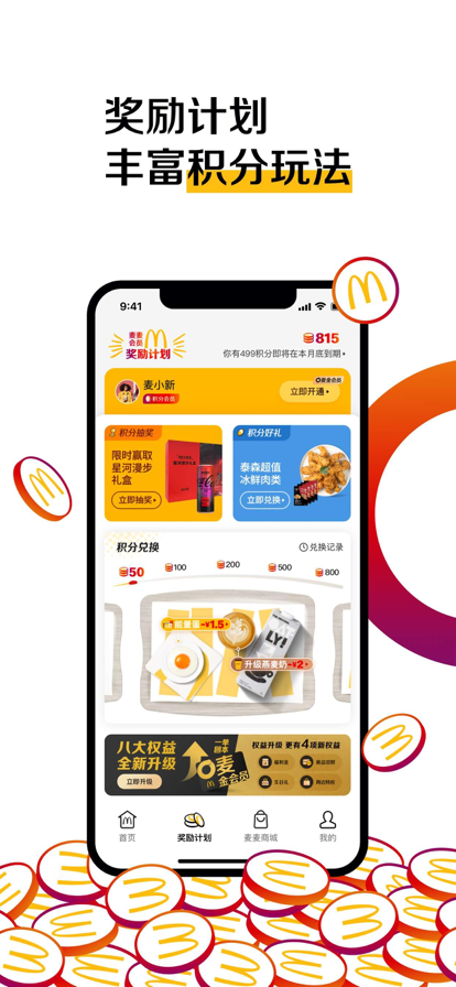 ����app���ذ�װ���°� �Ż�ȯ��ȡ����ʵ��