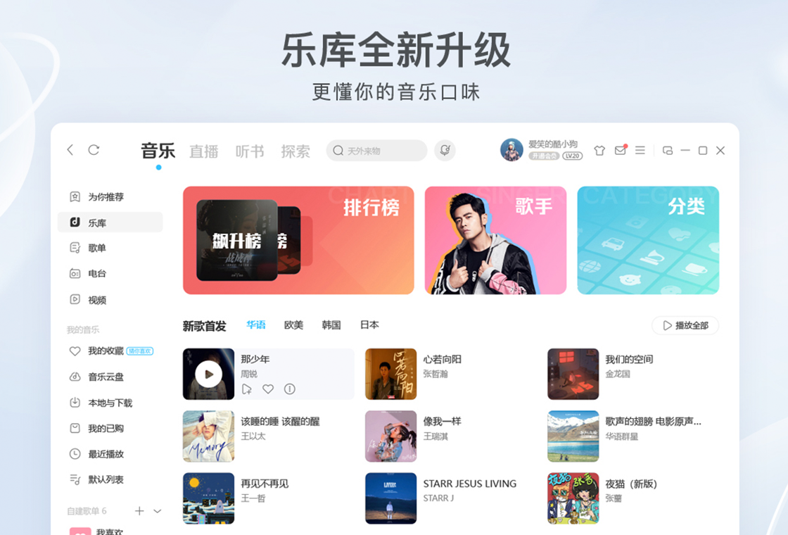 酷狗音乐下载最新版2025官方正版安装步骤与避坑指南配图