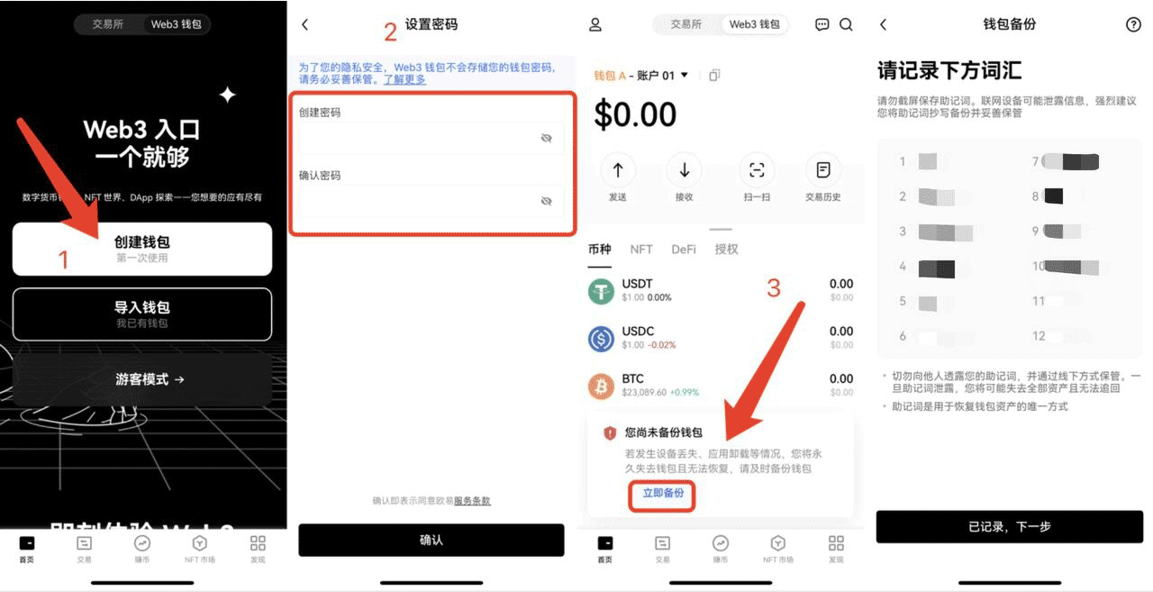 欧e钱包app下载安装最新版本 全流程操作界面截图
