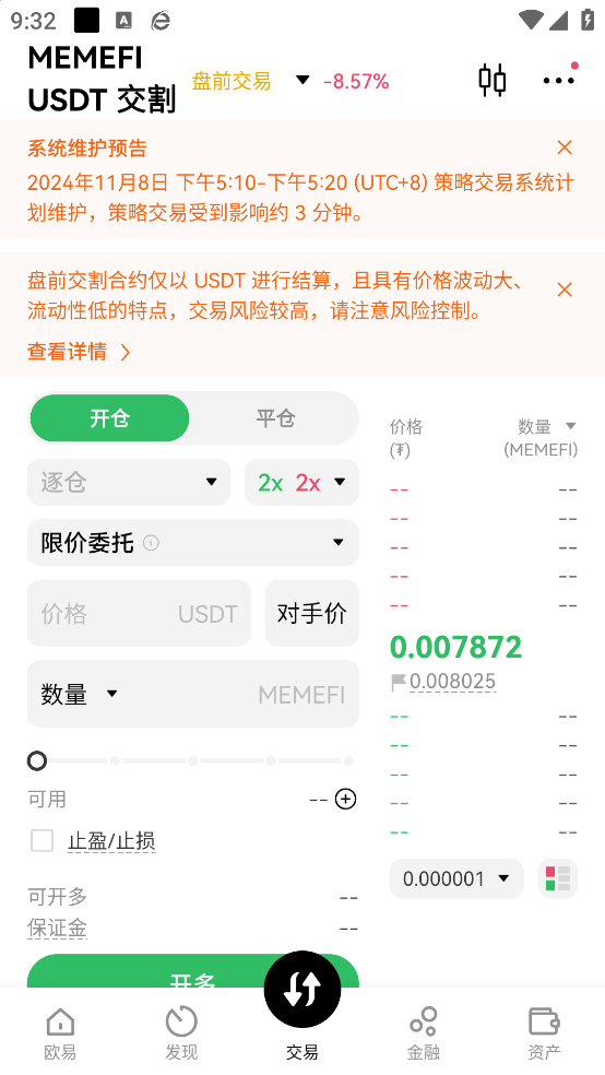 欧e钱包app下载安装最新版本 官方渠道下载页面示意