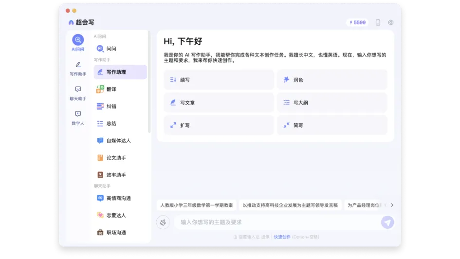 百度输入法免费下载安装最新版全平台操作步骤配图