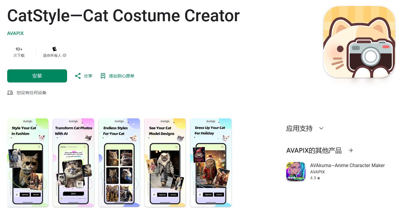 Cat Stylist app 猫咪换装造型界面 素材分类与动态效果预览