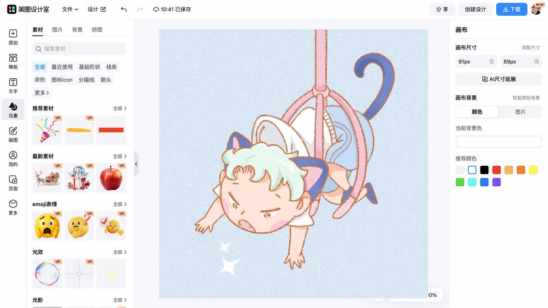 Cat Stylist app 猫猫造型师App新手教程 下载注册到成品图全流程界面截图