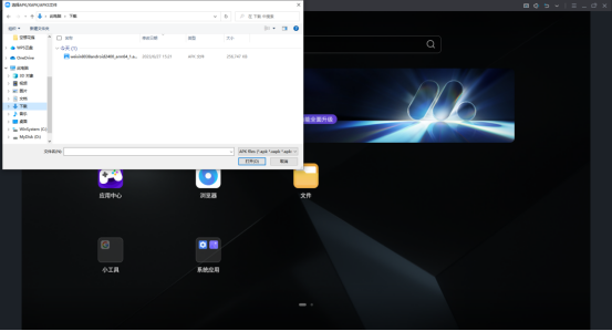 天启冒险游戏下载电脑模拟器安装设置界面