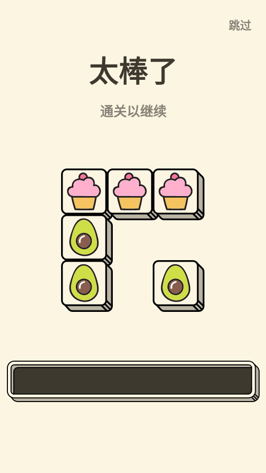 3 Tiles游戏暂存槽使用技巧 七个格子布局示意图