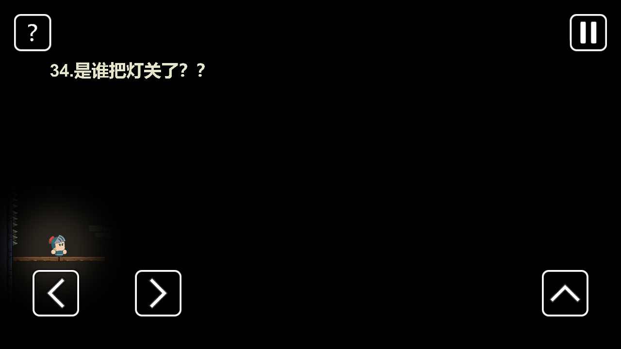 一关骑士游戏下载安装 游戏设置界面 画质调节