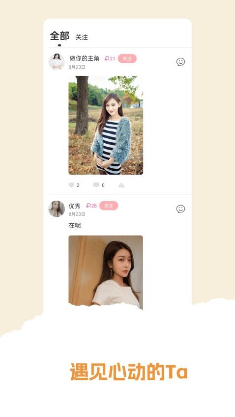 训恋营app值不值得买 真实用户最终评价配图