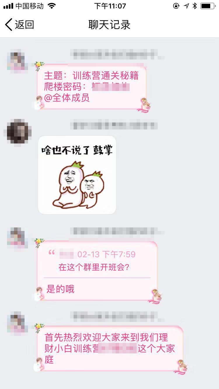 训恋营app收费套路避坑指南 用户退款经历配图