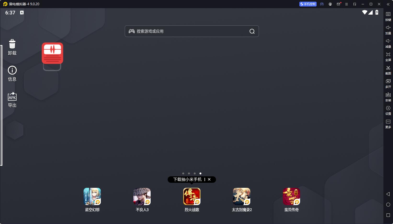 ���Ѷ�app���ذ�׿��װȨ�����������˽����ͼ