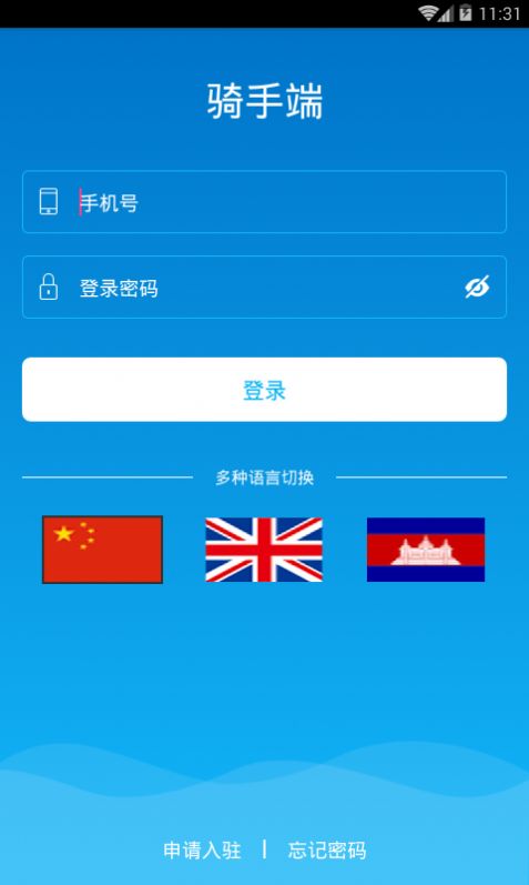 柬单点app注册账号绑定手机号填写地址界面