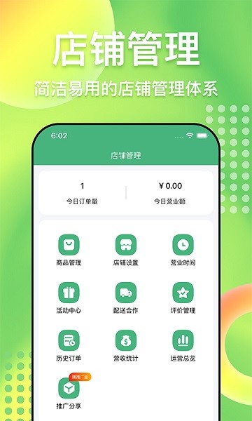 柬单点app安卓苹果下载安装步骤截图