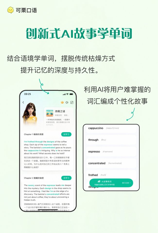 英语Ai听说训练软件实测推荐合集