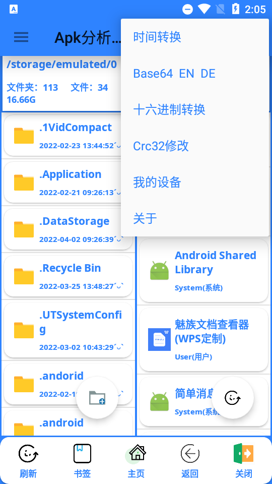 拆包工具怎么选 游戏apk软件安装包解包场景区分