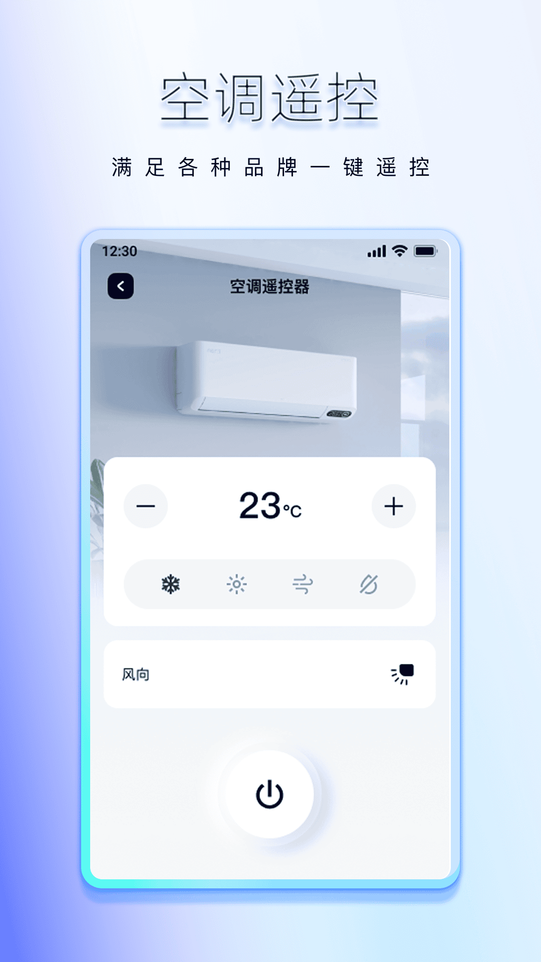 空调遥控万能通用 app匹配空调品牌 红外发射头使用体验