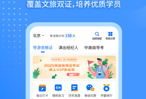 ����֤�״��APPˢ�ⱸ�����������ϰ����չʾ