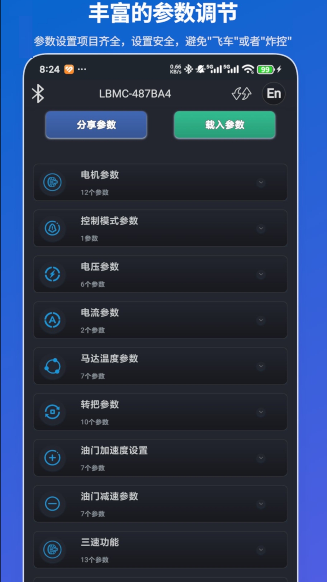 凌博智控app官方下载安装最新版全流程配图 安卓苹果安装方法