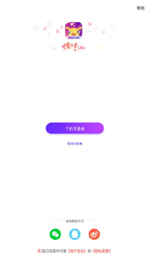 哩咔语音app新手入门界面操作指南配图