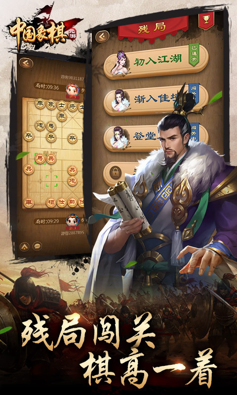 元棋游戏(元游中国象棋)残局兵卒配合绝杀