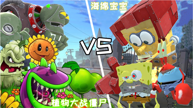 植物大战僵尸海绵宝宝版(SpongeBob vs. Zombies) 中文版游戏界面截图 海绵宝宝角色替换植物