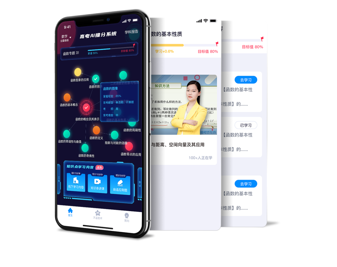 ��׼ѧϰapp ��Ч��ּ��� ѧ��ʹ�ó��� �ֻ�ѧϰ����